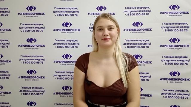 Отзыв о лазерной коррекции зрения в клинике "Зрение Воронеж", 88001009876