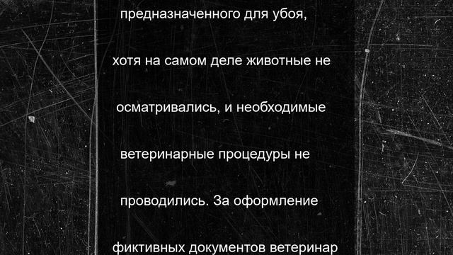 В Батыревском округе осуждена ветеринар за подлог и взятку