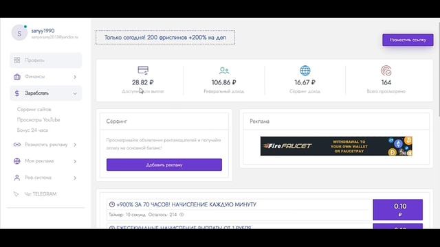 ЛЮТЫЙ ЗАРАБОТОК в интернете без ВЛОЖЕНИЙ / пассивный заработок без вложений на Payeer с ВЫВОДОМ