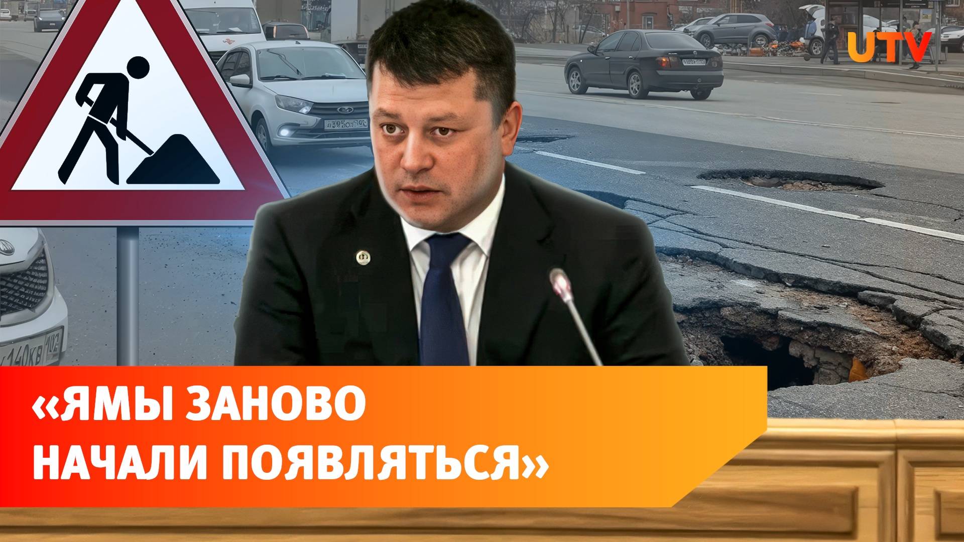 Мэр Уфы раскритиковал качество дорог в городе