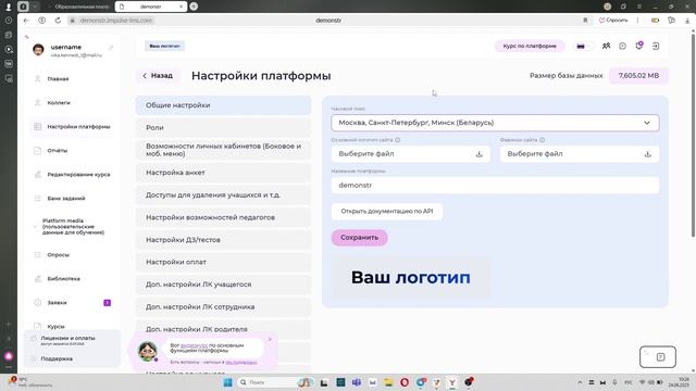 Курс «Начало работы» | Платформа «Импульс» | Раздел 1 Видео №1