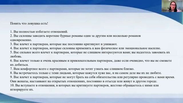 Неполноценность как ловушка, мешающая жить