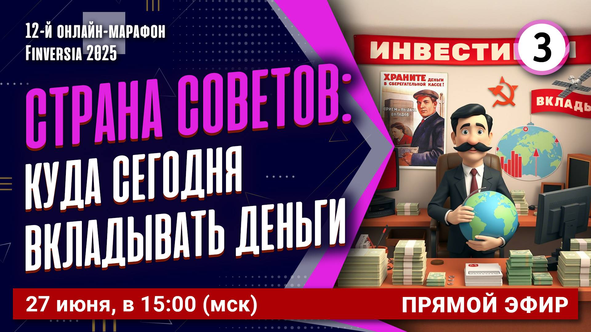 Страна советов: куда сегодня вкладывать деньги