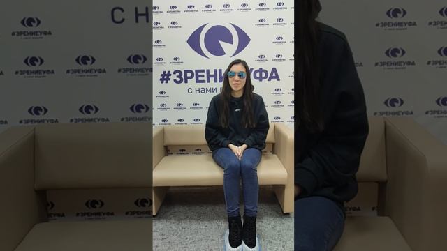 Отзыв о лазерной коррекции зрения в клинике "Зрение Уфа", 88001009876