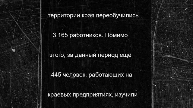На Кубани 38 колледжей и техникумов стали партнёрами проекта «Профессионалитет»