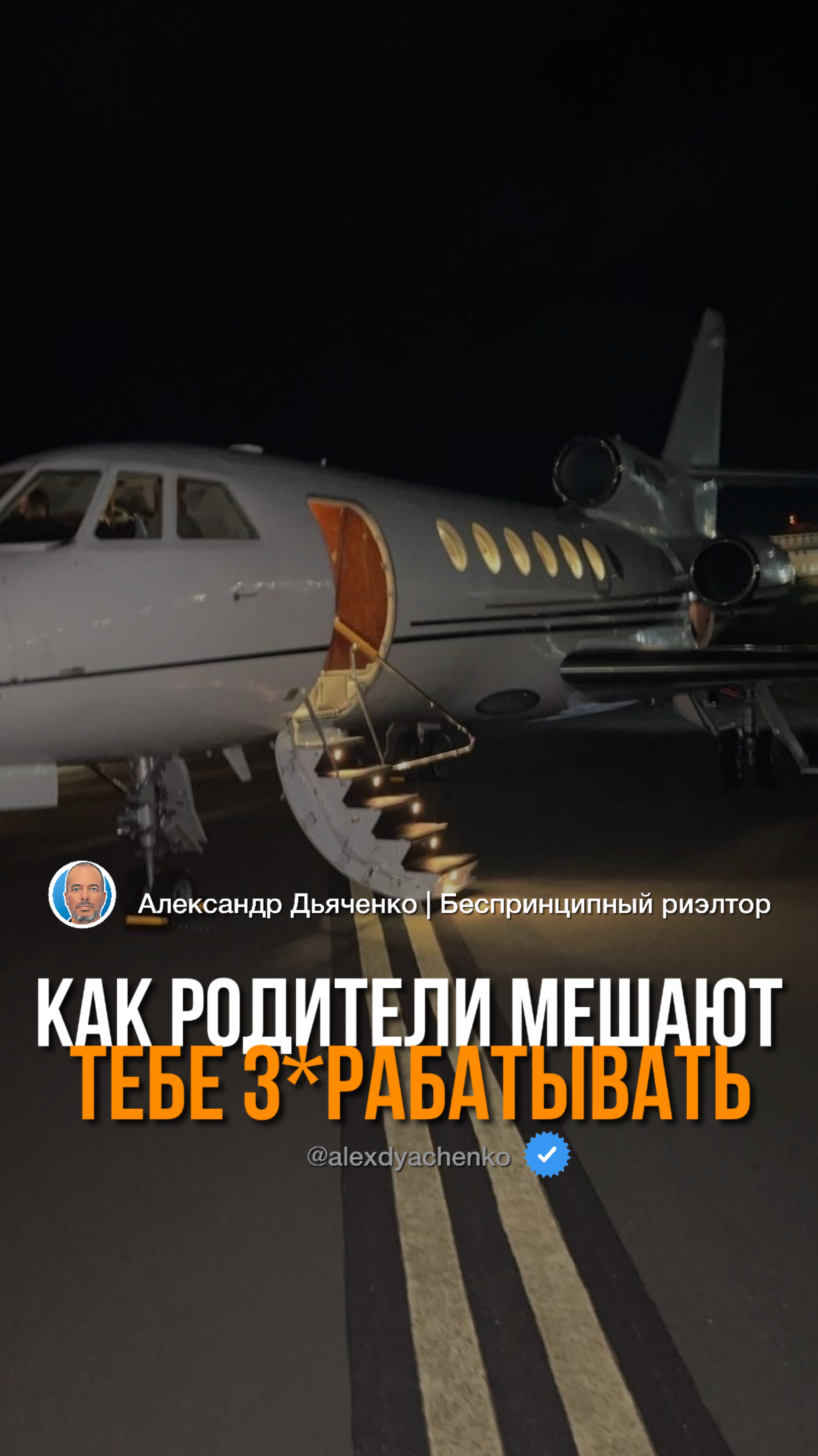 Все еще живешь по чужим установкам?