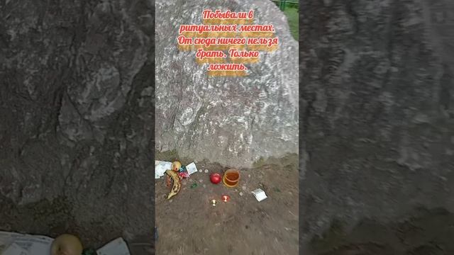 Путешествие в Окунево. Солнцестояние 2025 г.