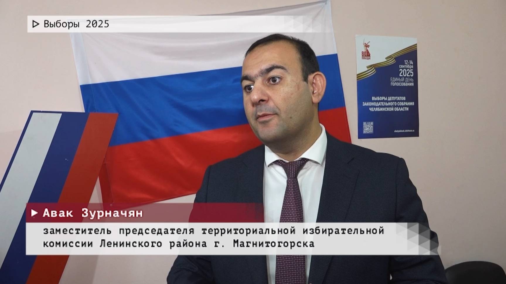 Время местное. Эфир: 25-06-2025 - Выборы 2025