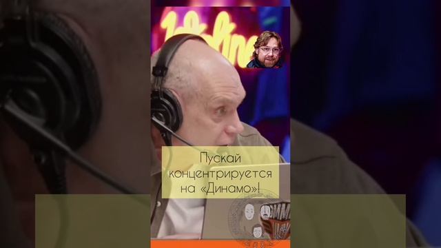 Карпин. Продолжение #бубнов #динамо #ростов #рфс #рпл #матчтв #матч #нобель #генич #кш