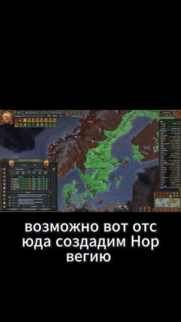 Разделение Скандинавии #eu4 #europauniversalis #spain #испания #history #история