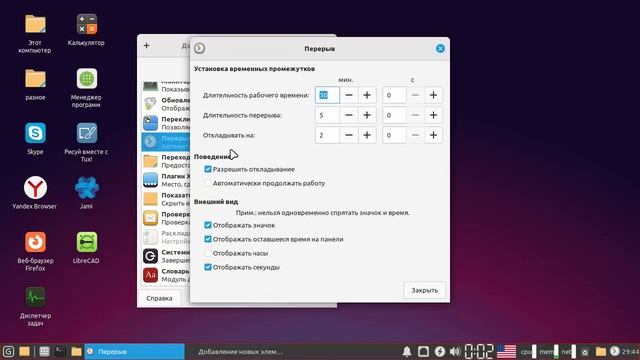 GreenLinux - настройка системы после установки.