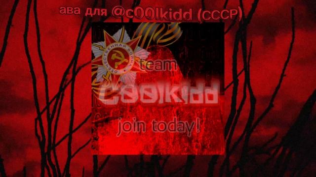 для @c00lkidd (СССР)