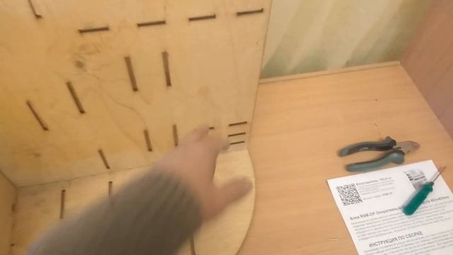 RSM-OP Органайзер моделиста инструкция по сборке
