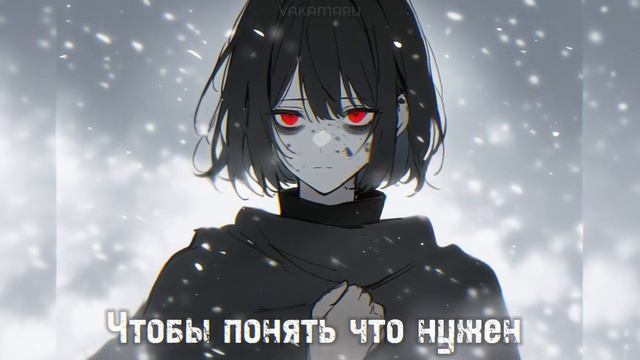 VAKAMARU - Я это ты