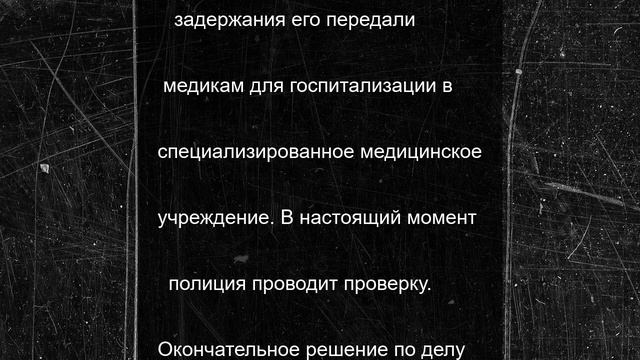Мужчина с ножом угрожал прохожим на улице Степана Разина в Томске
