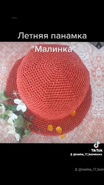 Панама из рафии " Малинка"