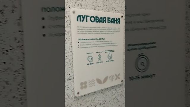 Новые четыре бани в Аэротермах Брянск