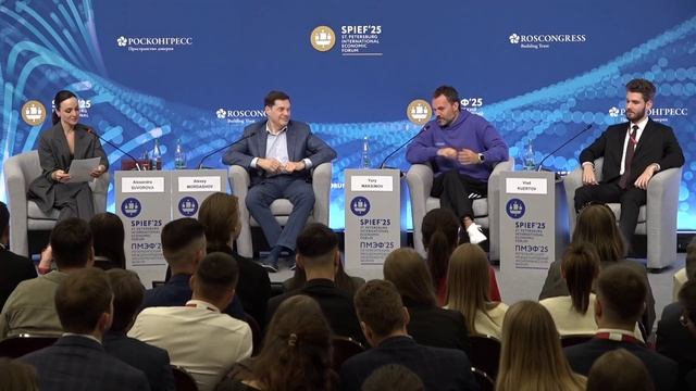 ПМЭФ-2025: «Диалог поколений: как меняются цели, решения и горизонт планирования»