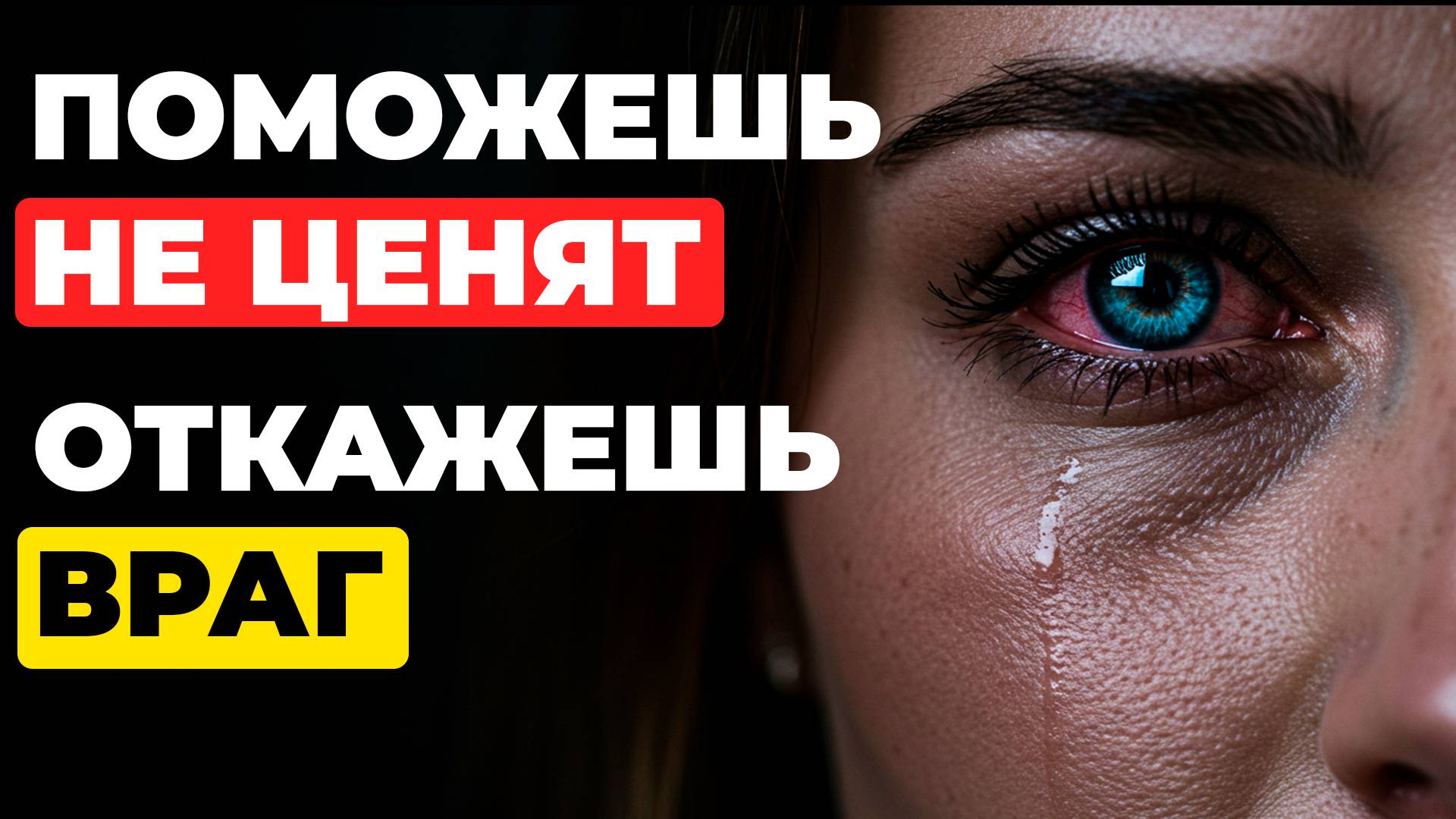 Когда вас не ценят. 3 мудрых шага, чтобы вернуть самоуважение | Мудрость | Мини аудиокнига
