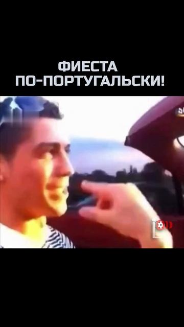 ИСПАНИЯ В СЛЕЗАХ, ПОРТУГАЛИЯ В ВОСТОРГЕ!