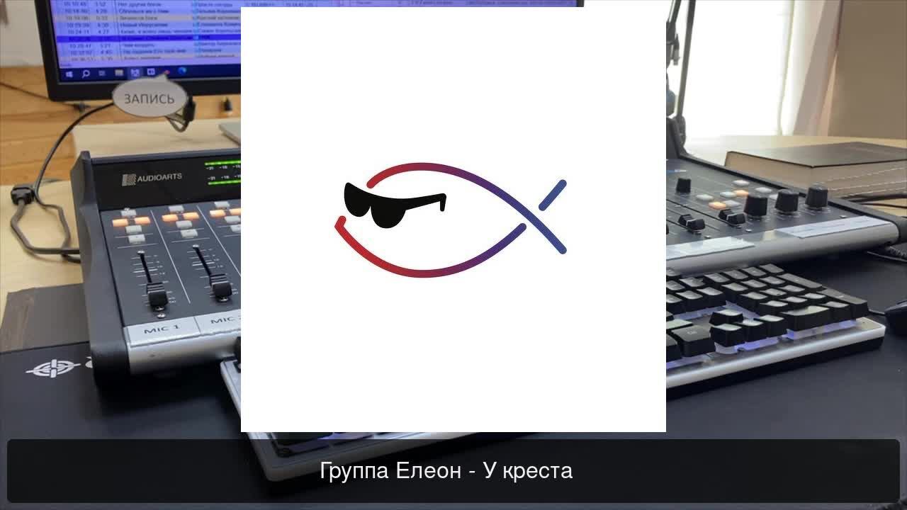 Прямой эфир со студии "Радио Новая Жизнь" Христианское радио