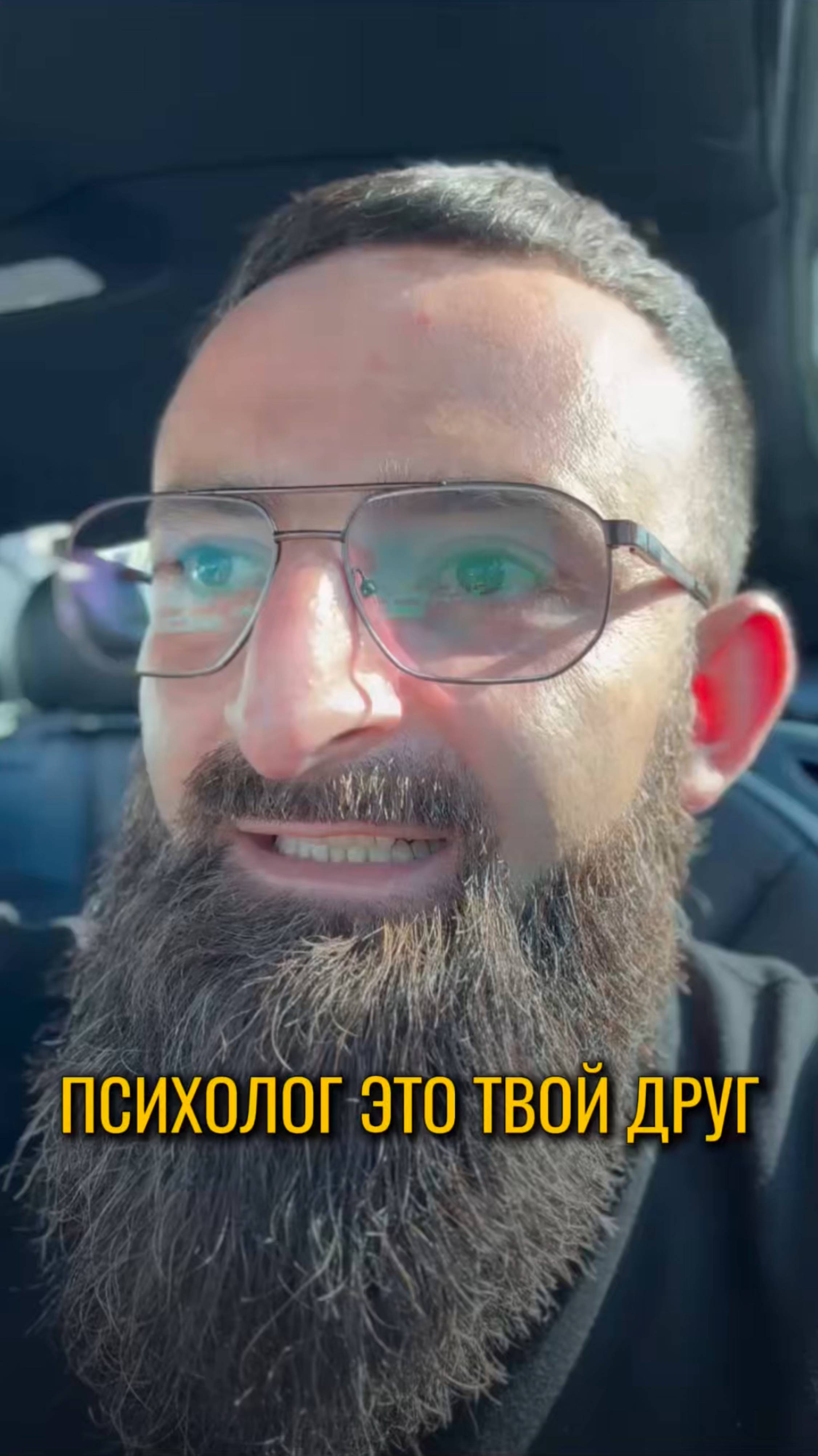 Психолог это твой друг.