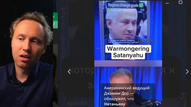 ⚡️ Ядерная Программа Ирана И Планы Нетаньяху!