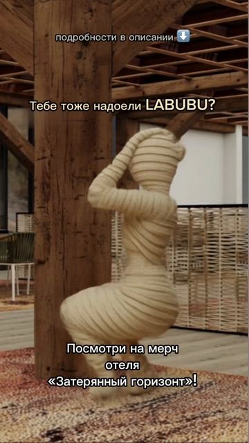 ЧИТАЙ! ⬇️ Мерч эксклюзивно для постояльцев отеля «Затерянный горизонт»!