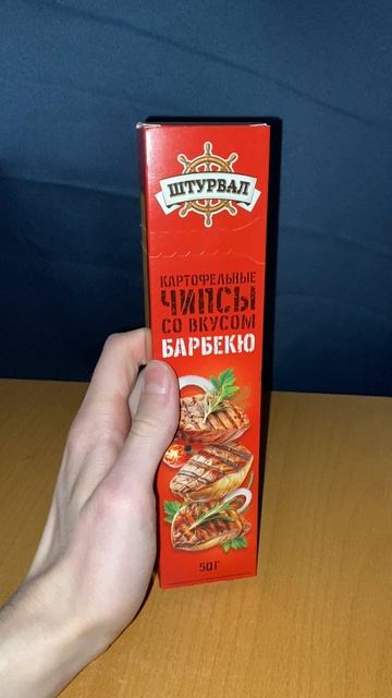ШТУРВАЛ ЧИПСЫ ПЛАСТИНКИ СО ВКУСОМ БАРБЕКЮ / КАРТОФЕЛЬНЫЕ СНЕКИ / ДАВНО ОБ ЭТОМ БРЕНДЕ НЕ СЛЫШАЛ