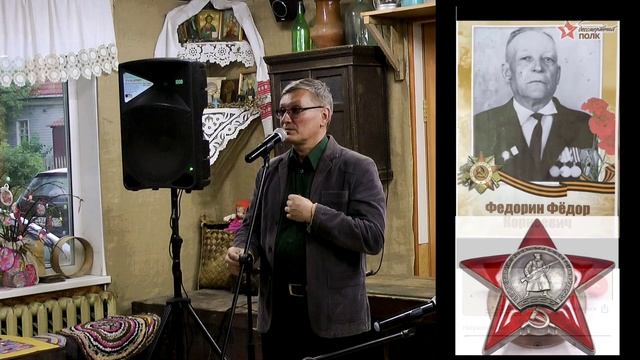 О ТОМ, КАК МОЙ ДЕД ПОМОГ МНЕ ОКАЗАТЬСЯ НА СЦЕНЕ И СТАТЬ АРТИСТОМ
Дед мой, ФЕДОР КОРНЕЕВИЧ ФЕДОРИН, п