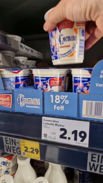Молочная Продукция "Лучший Выбор" в Германии Kaufland Germany