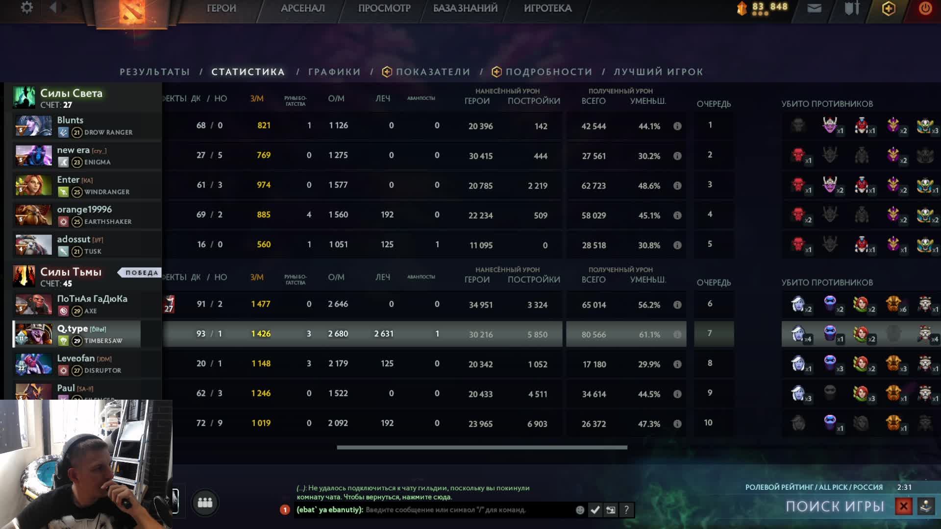 Апаем рейтинг#DOTA2