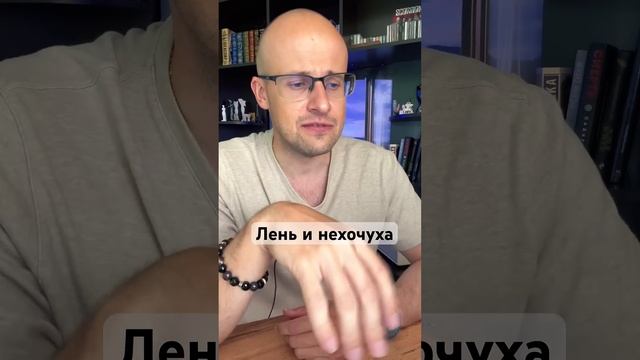 Как побороть ЛЕНЬ? #психология #саморазвитие #успех #здоровье #спорт #счастье #осознанность