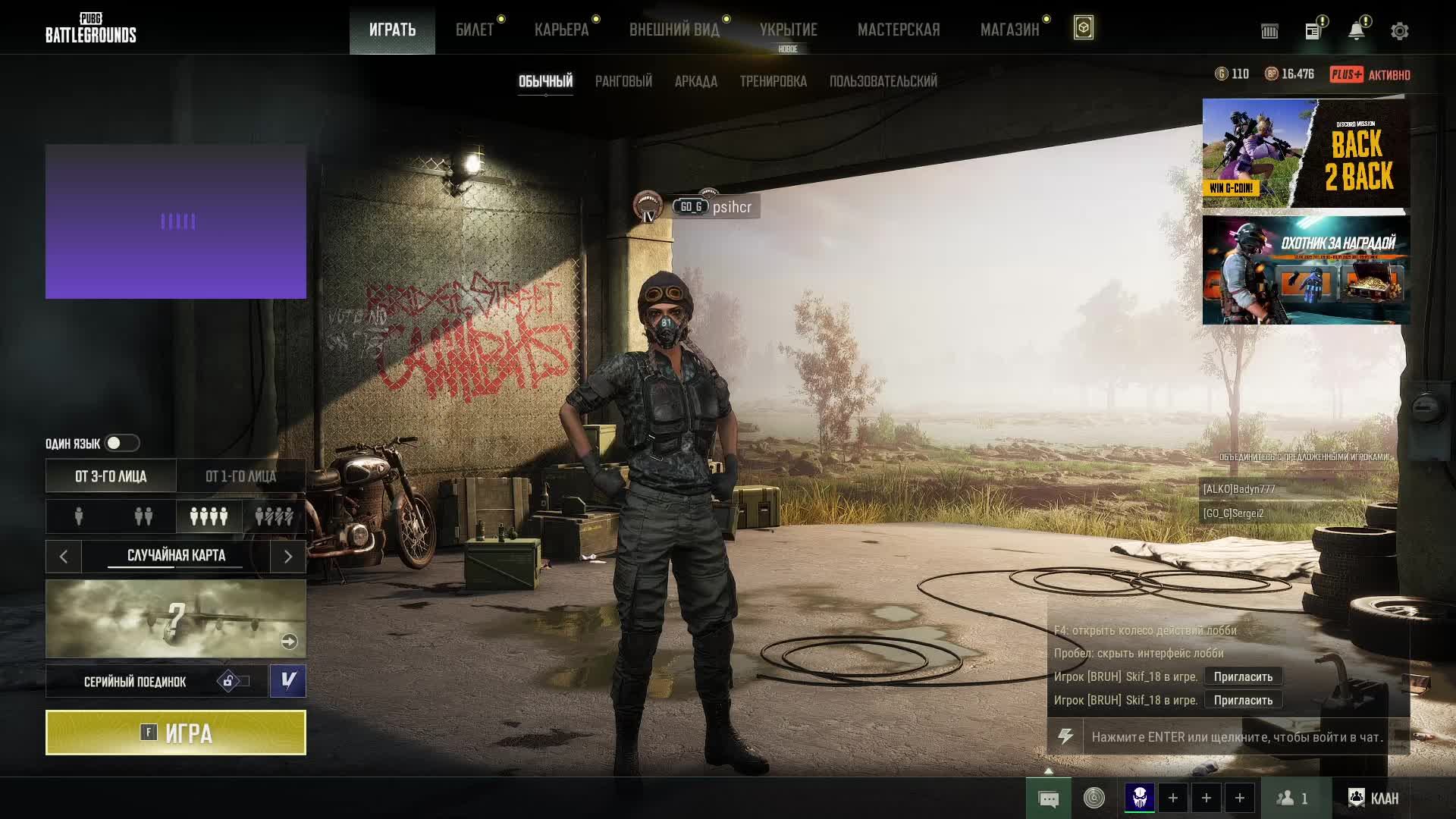 PUBG BATTLEGROUNDS +This War of Mine
