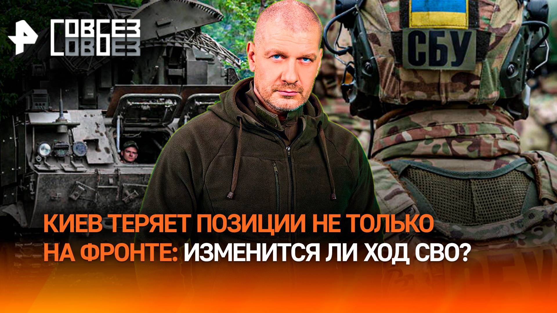 Киев вне игры: как война на Ближнем Востоке может повлиять на ход СВО / Совбез
