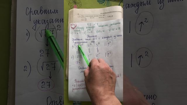 ОГЭ по математике: между какими числами заключено число корень квадратный из 27?