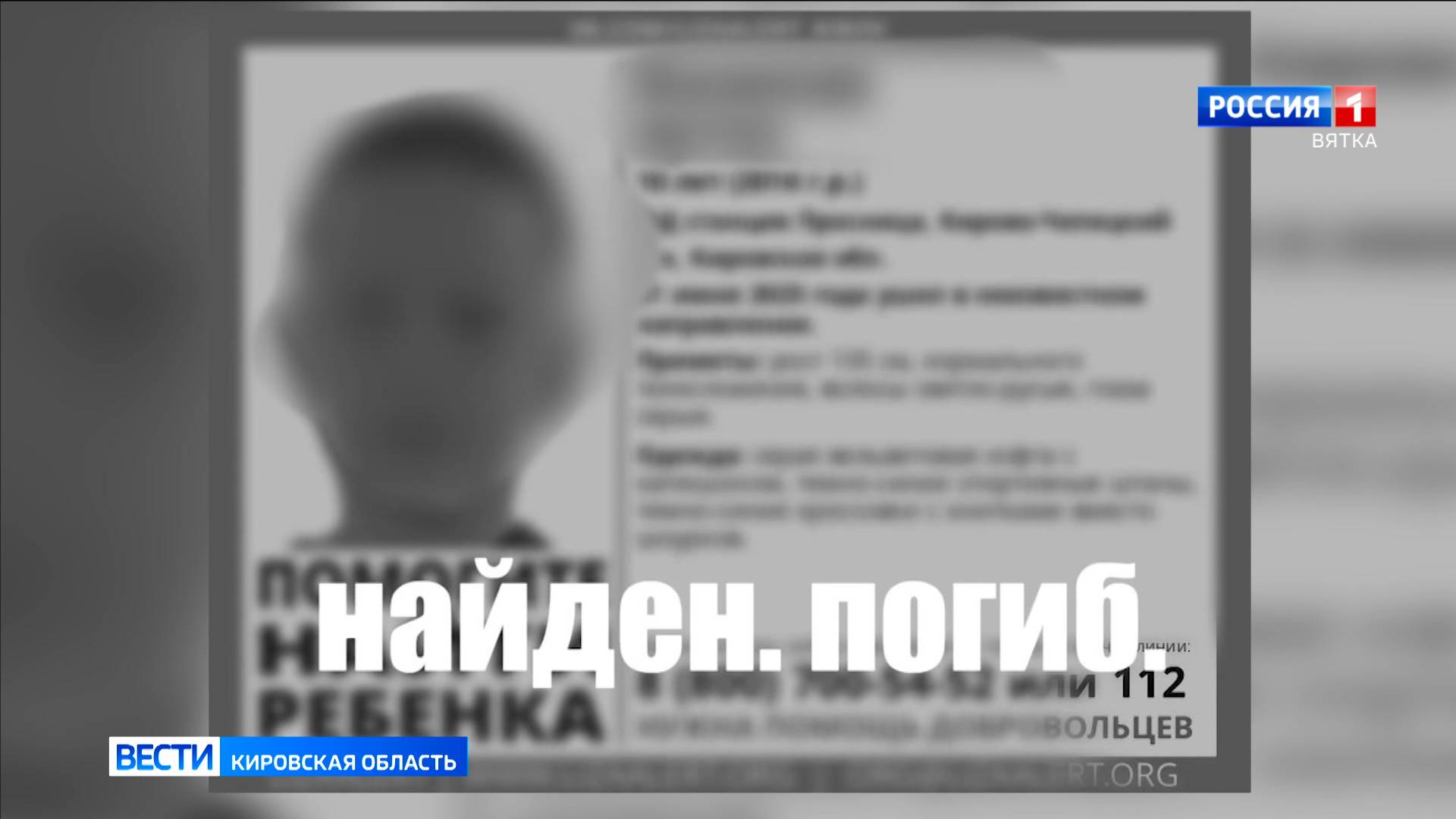 Подростку, обвиняемому в убийстве 10-летнего мальчика, избрали меру пресечения