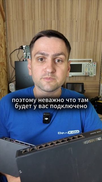 Если подключить два PoE коммутатора?