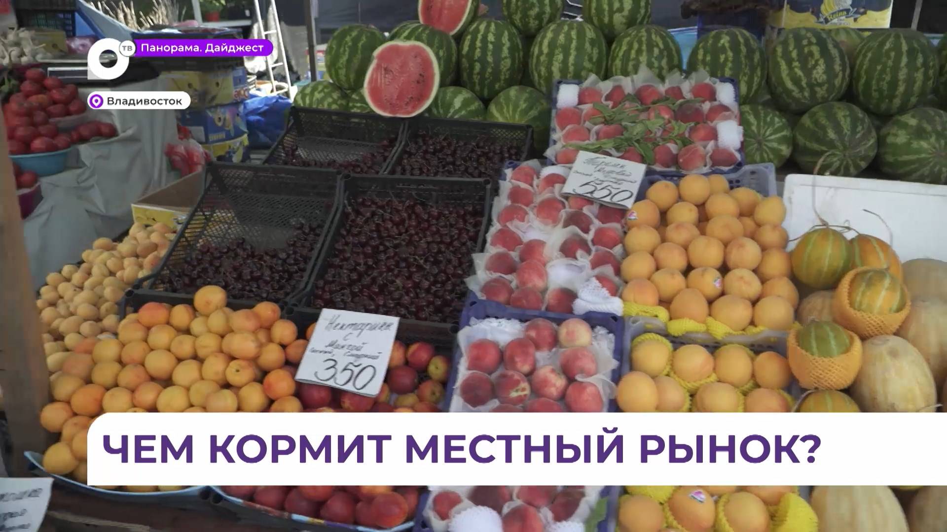 Роспотребнадзор: овощи и фрукты попадают на прилавки только после качественной проверки