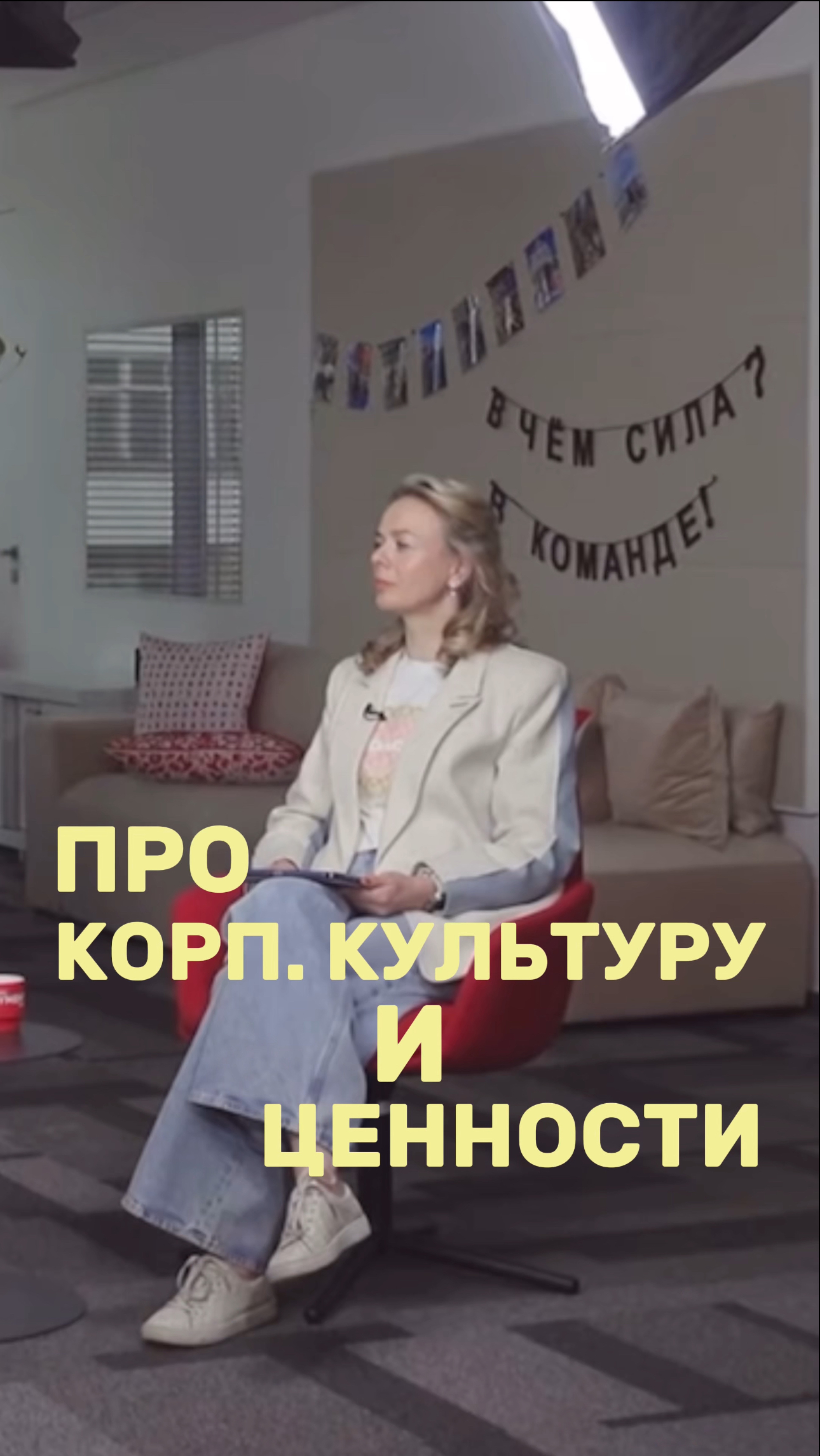 Про корп.культуру и ценности