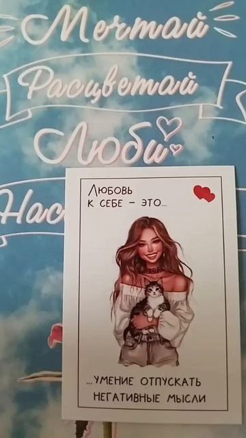 люби себя.mp4