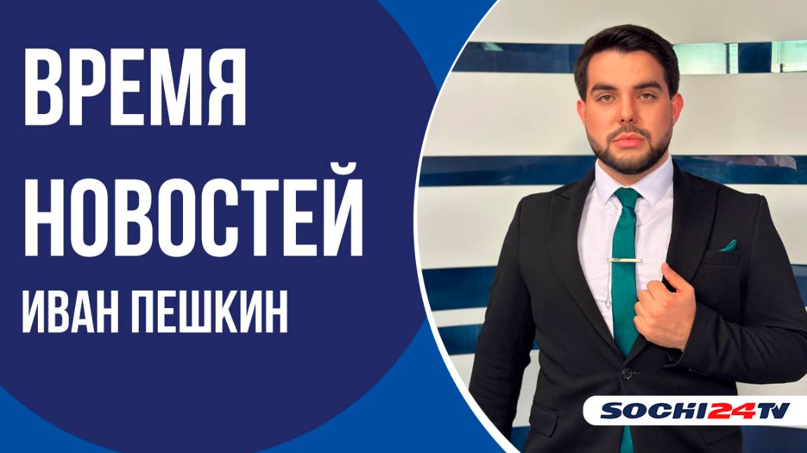 СМЕРТЕЛЬНЫЙ ЗАГАР! СОЧИ В ЗОНЕ РИСКА: КАК ЗАЩИТИТЬСЯ ОТ МЕЛАНОМЫ ЛЕТОМ? |ВРЕМЯ НОВОСТЕЙ 25.06.2025