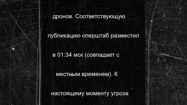 Ночью над Курском прогремели взрывы