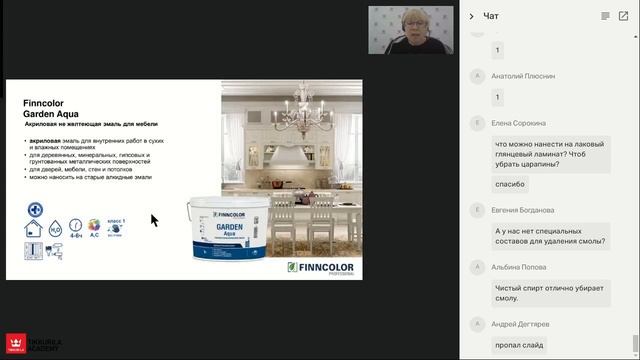 Вебинар Деревянные интерьеры стены потолки полы баня сауна стропила. Ошибки в работе.