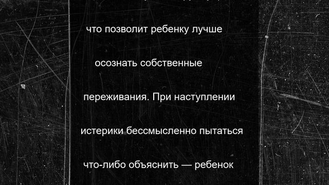 Психолог рассказала петербуржцам о правильной реакции на детскую истерику