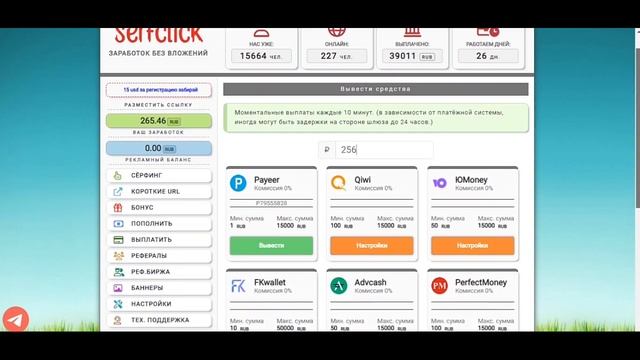 СУПЕР ЛЁГКИЙ ЗАРАБОТОК в интернете без ВЛОЖЕНИЙ/пассивный ЗАРАБОТОК без вложений на Payeer с ВЫВОДОМ