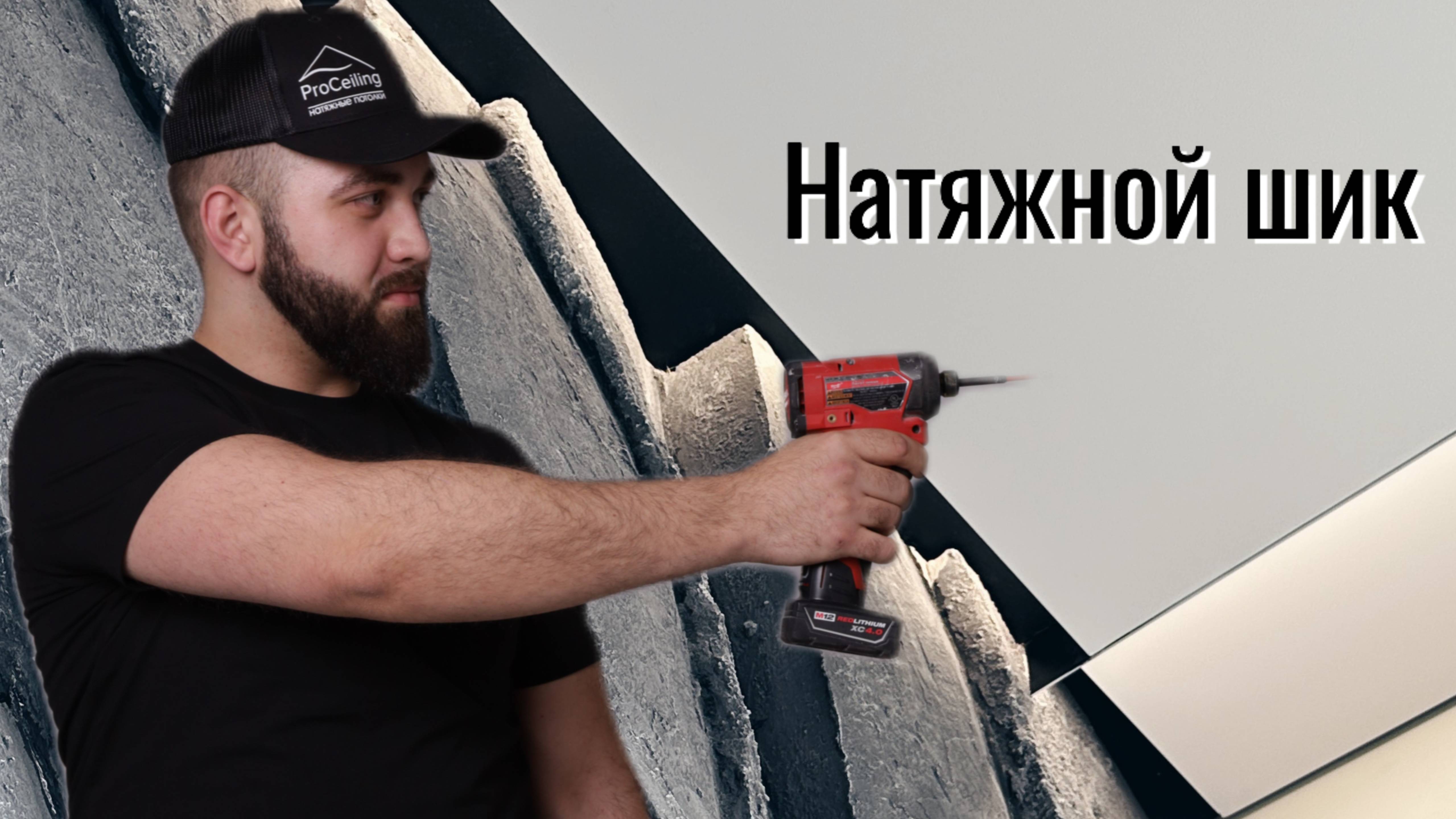Обзор натяжных потолков - искусство воплощения проекта в реальность.