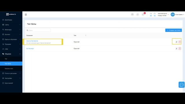 Как подключить и ривязать к платформе чат-бота