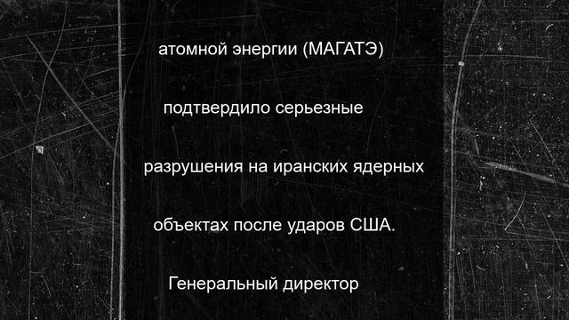 США исключают возможность обогащения урана Ираном в новом ядерном соглашении