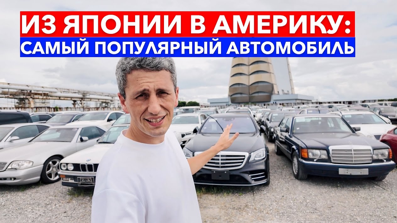 25-06-2025 | САМЫЙ ПОПУЛЯРНЫЙ ЯПОНСКИЙ АВТОМОБИЛЬ В АМЕРИКЕ